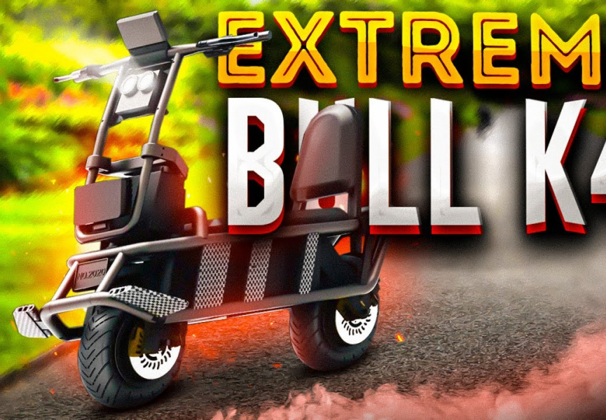 Extreme Bull K4 - лучше один раз увидеть!